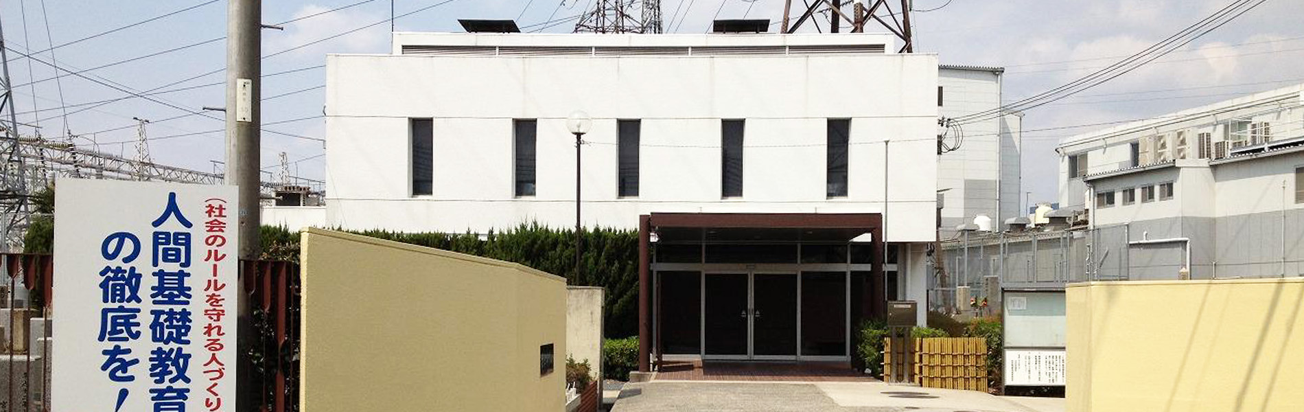 大阪市立北斎場